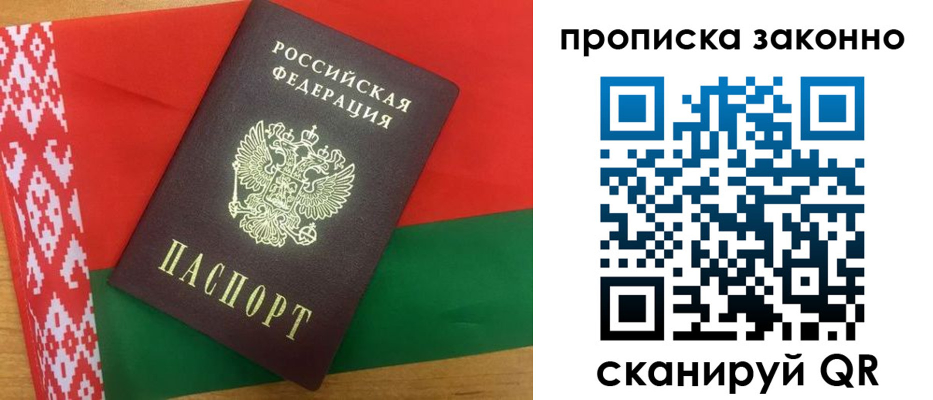 временная регистрация законно в Новороссийске