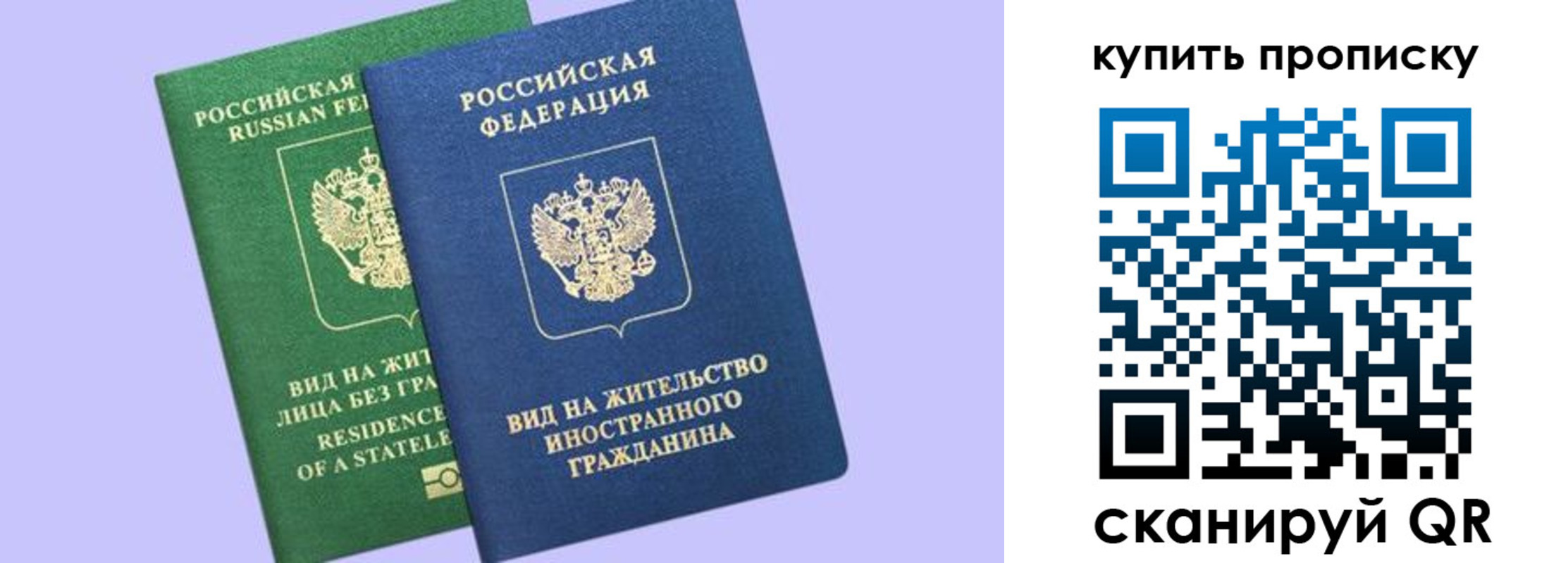 прописка от собственника в Новороссийске