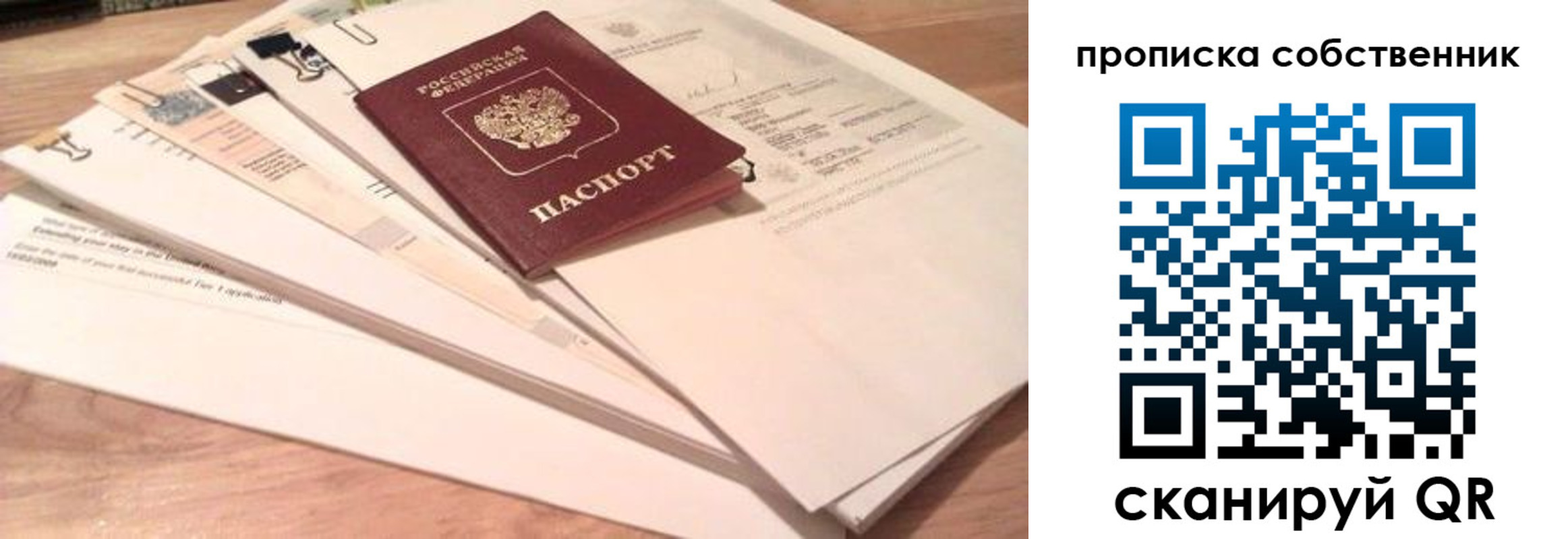 прописка иностранных граждан в Новороссийске