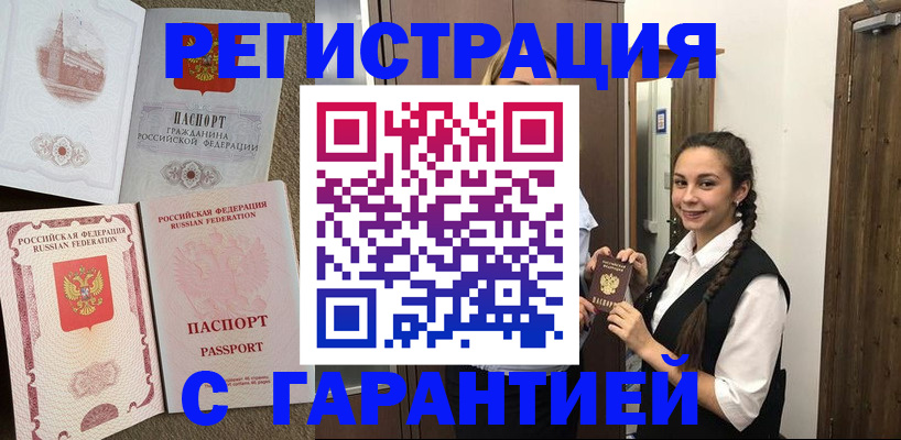 прописка иностранных граждан в Новороссийске